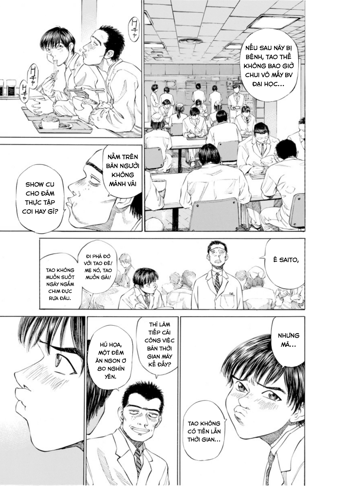 Give My Regards to Black Jack Lươn và bàn tay vàng 第15页