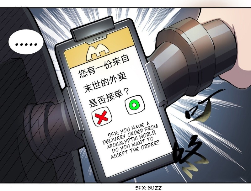 Delivering in Apocalyptic World Ch. 1 第8页