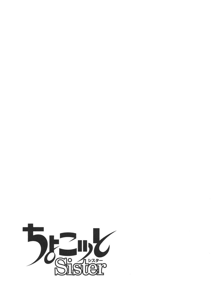 Chokotto Sister Vol. 1 Ch. 2 第34页