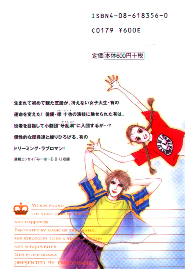 Tomorrow's King 第3页