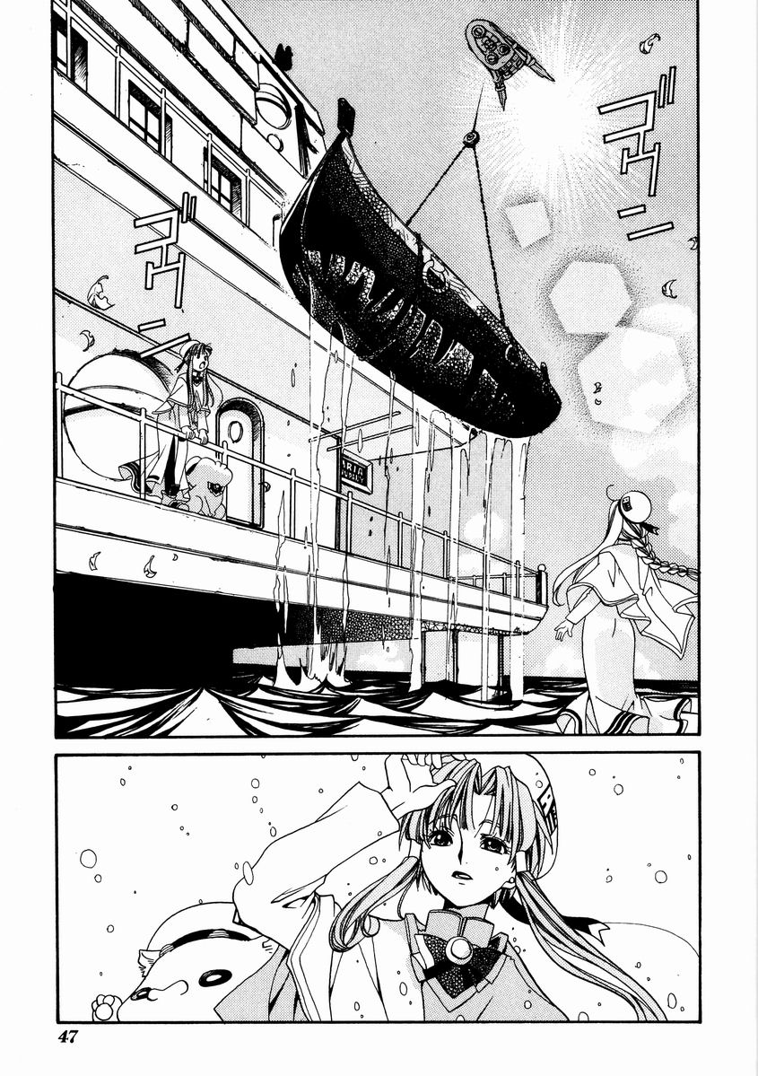 Aria Onshore Maintenance 第11页
