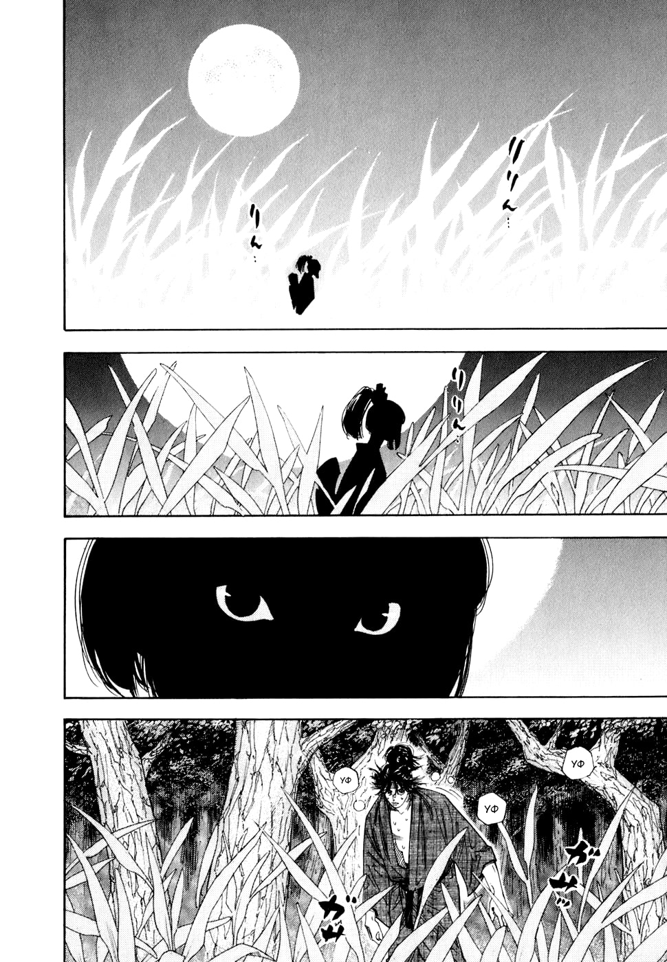 Vagabond Шінмен Такедзо 第36页