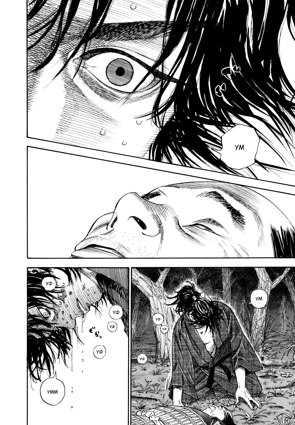 Vagabond Шінмен Такедзо 第38页