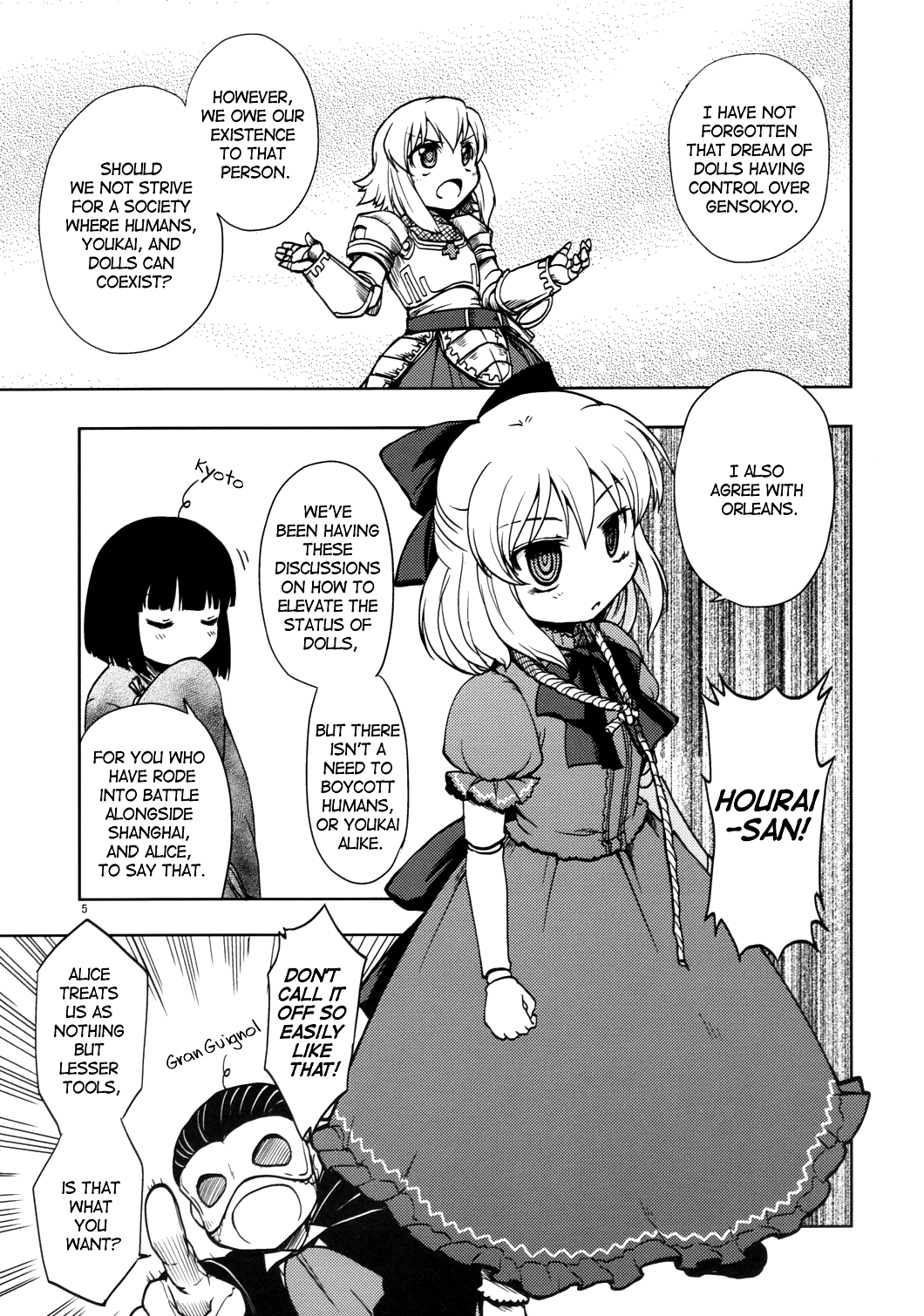 Touhou - A Strange Dance Gathering (Doujinshi) 第5页