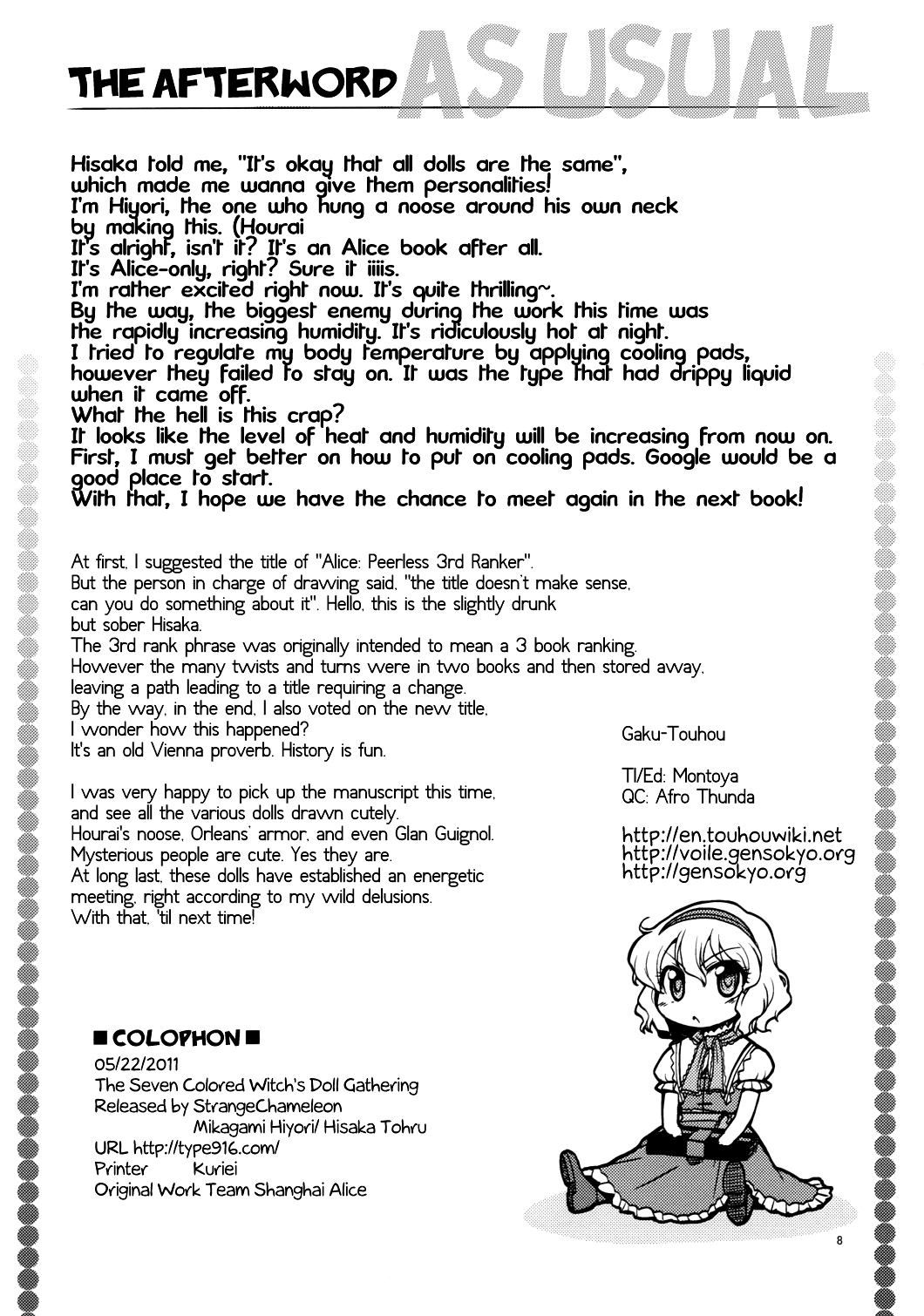 Touhou - A Strange Dance Gathering (Doujinshi) 第8页