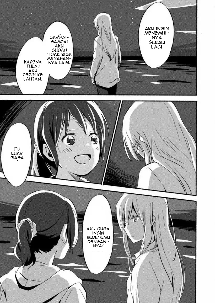 Ano Koro no Aoi Hoshi Vol. 1 Ch. 1 第15页