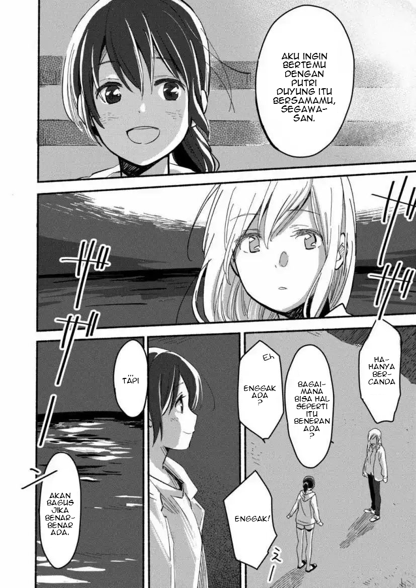 Ano Koro no Aoi Hoshi Vol. 1 Ch. 1 第16页