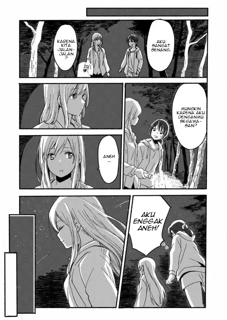 Ano Koro no Aoi Hoshi Vol. 1 Ch. 1 第17页