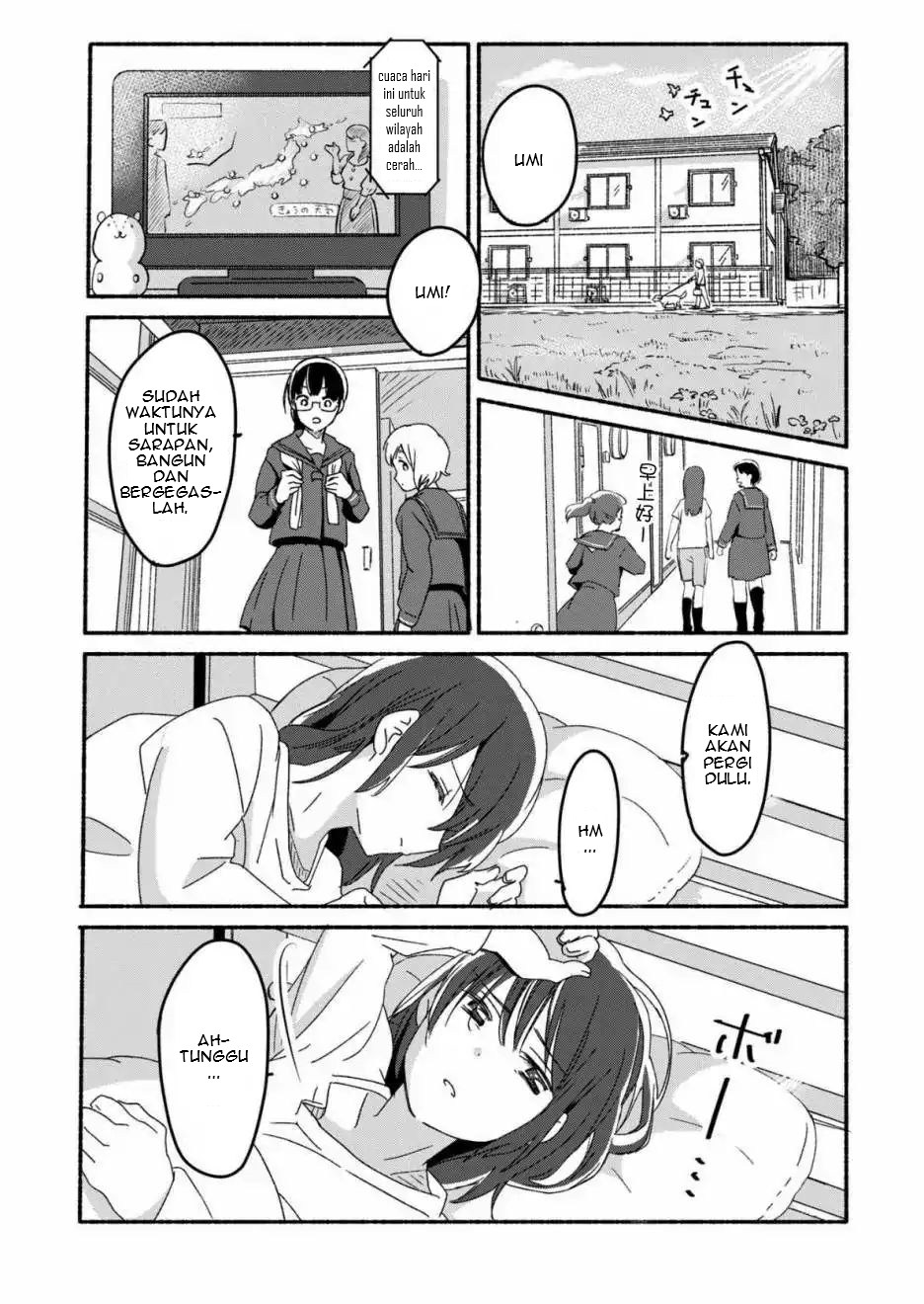Ano Koro no Aoi Hoshi Vol. 1 Ch. 1 第18页