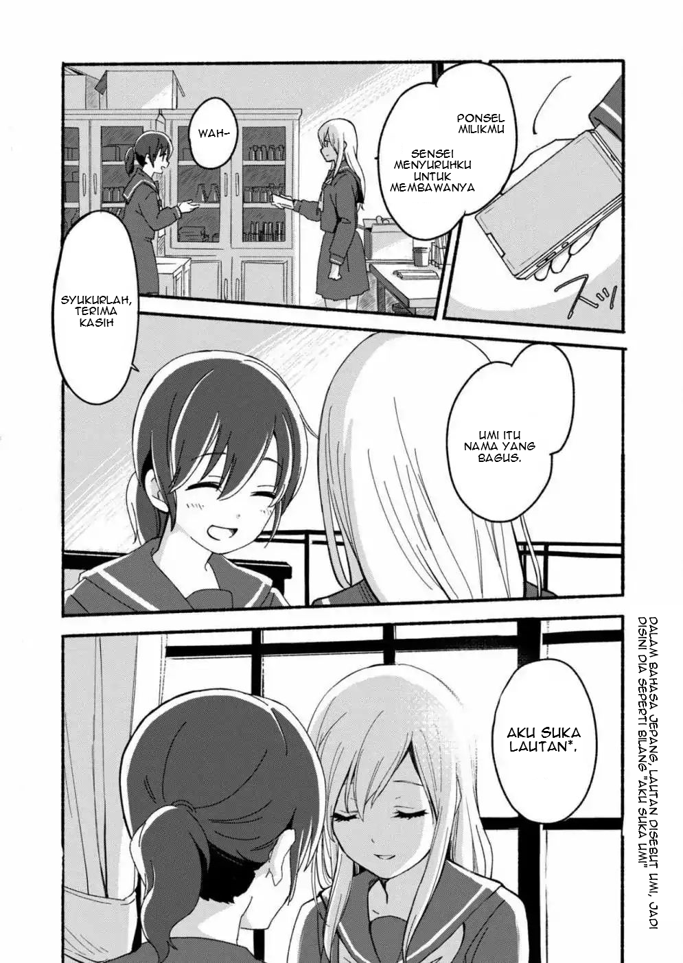 Ano Koro no Aoi Hoshi 第5页