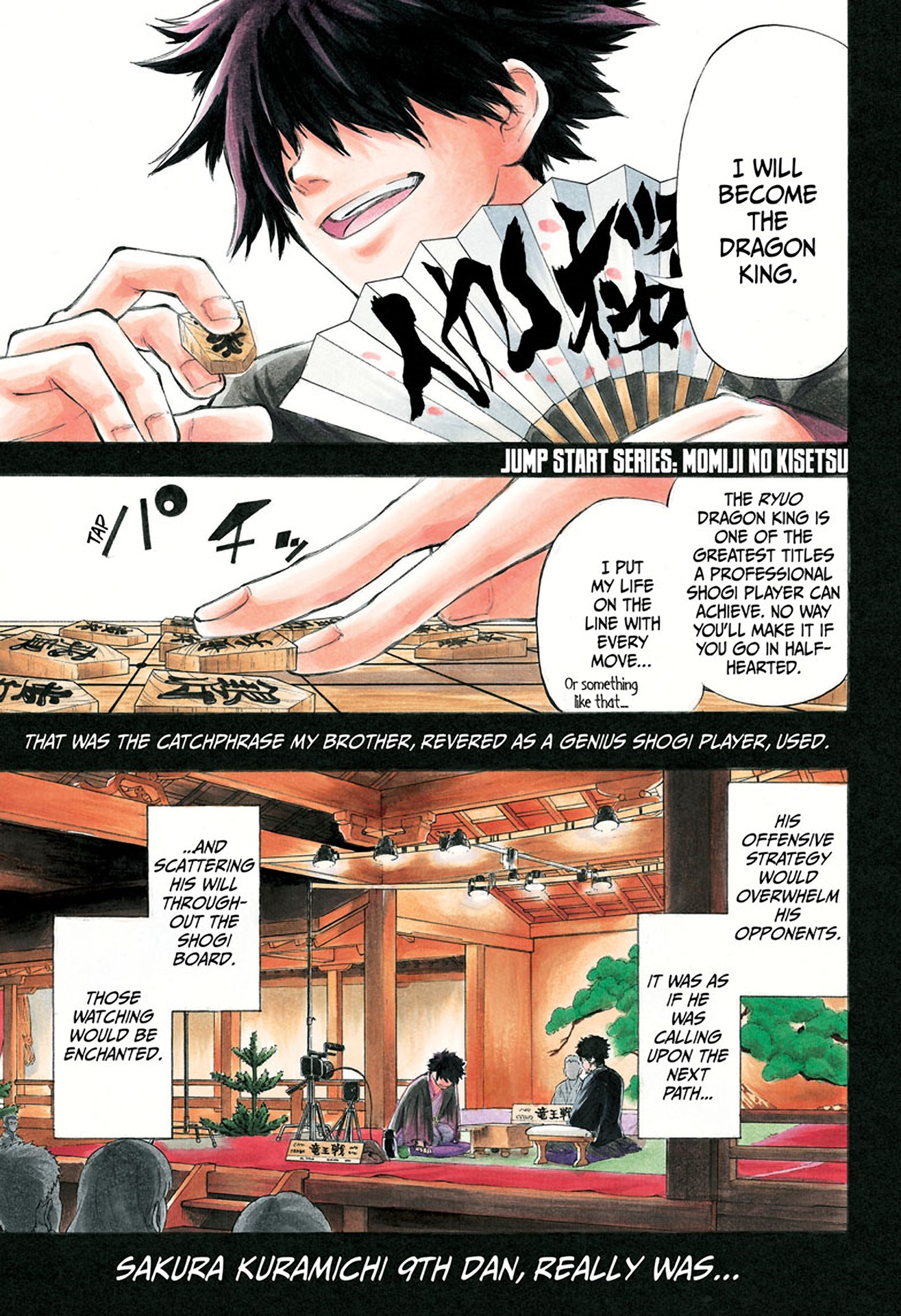 Momiji no Kisetsu (2018) 第3页