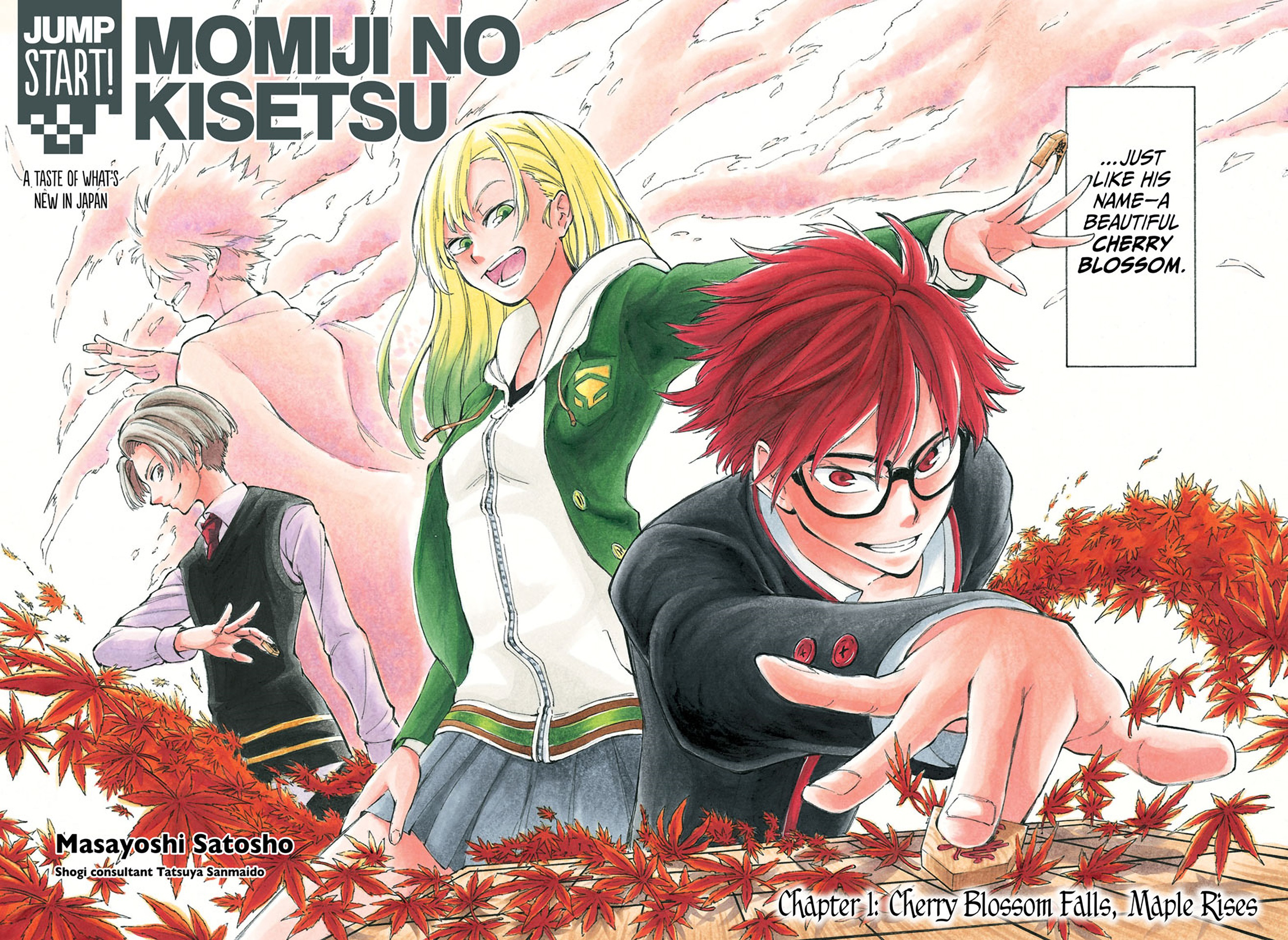 Momiji no Kisetsu (2018) 第4页