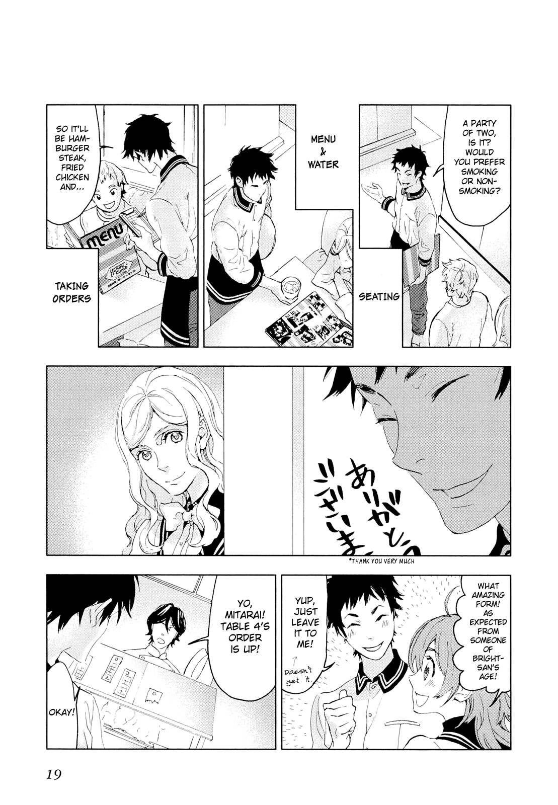 HoneyComb Don't Mind 第2页
