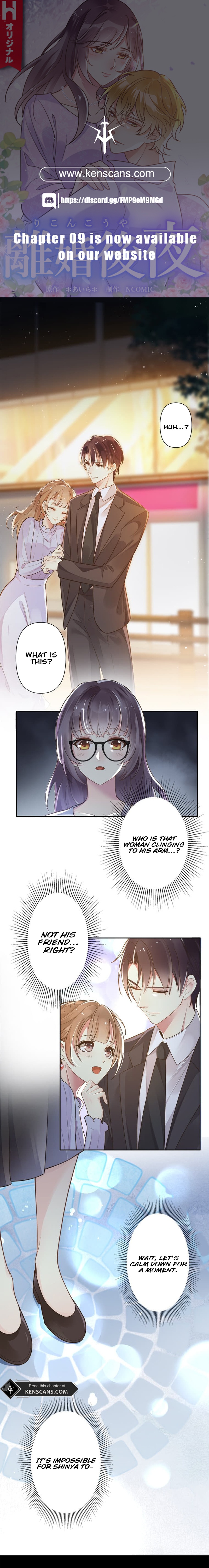 The Night After the Divorce Ch. 2 第1页
