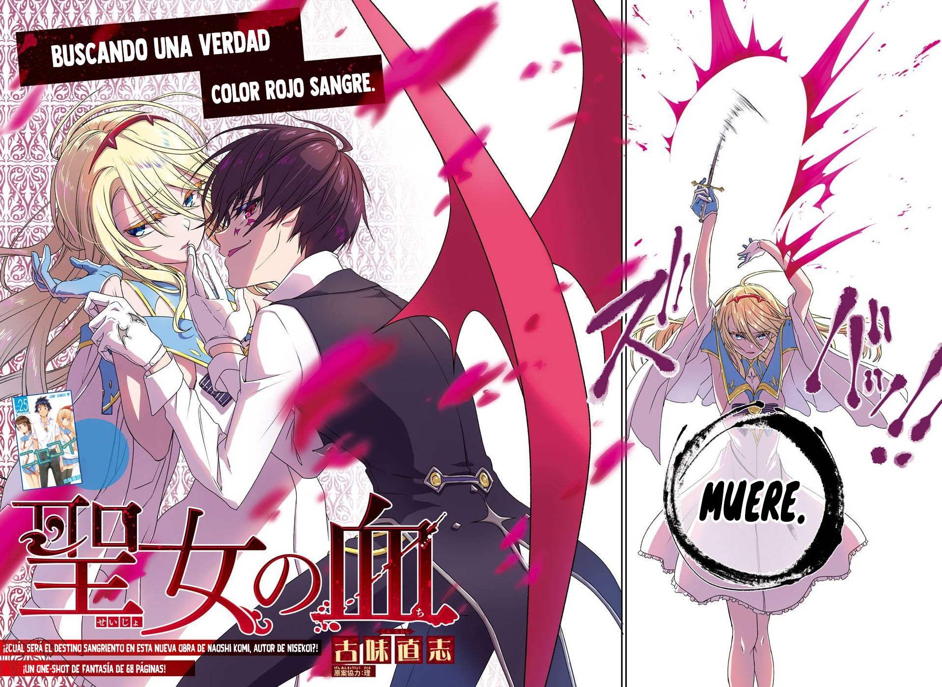 Seijo no Chi 第3页