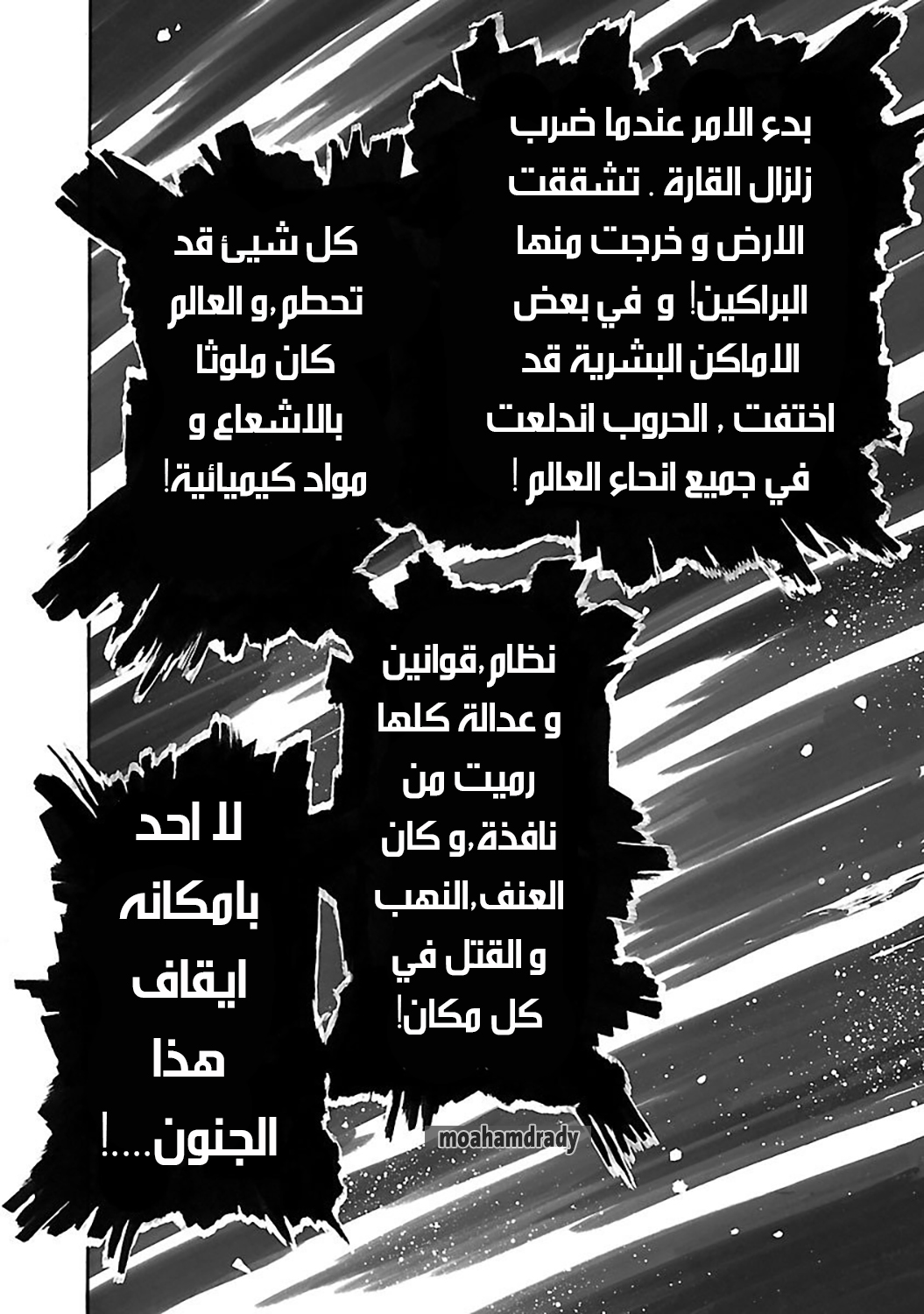 Jank Runk Family ملاحقة الصبي 第8页