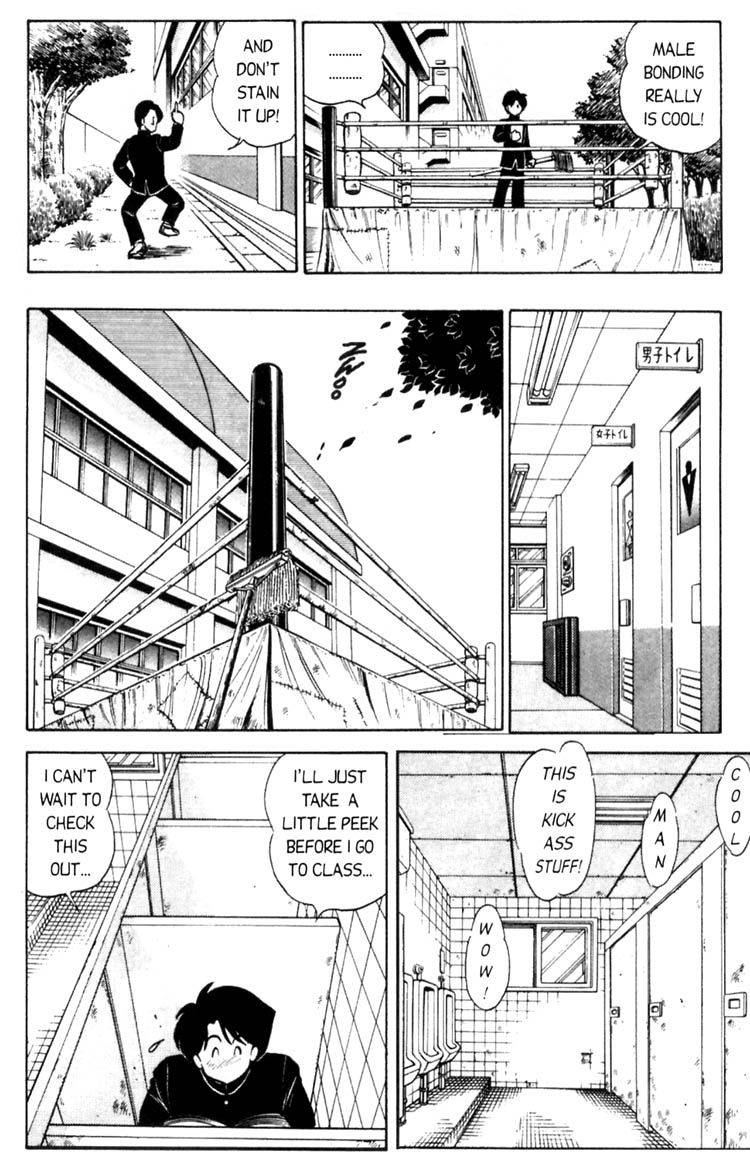 Futaba-kun Change! Vol. 1 Ch. 1 第17页