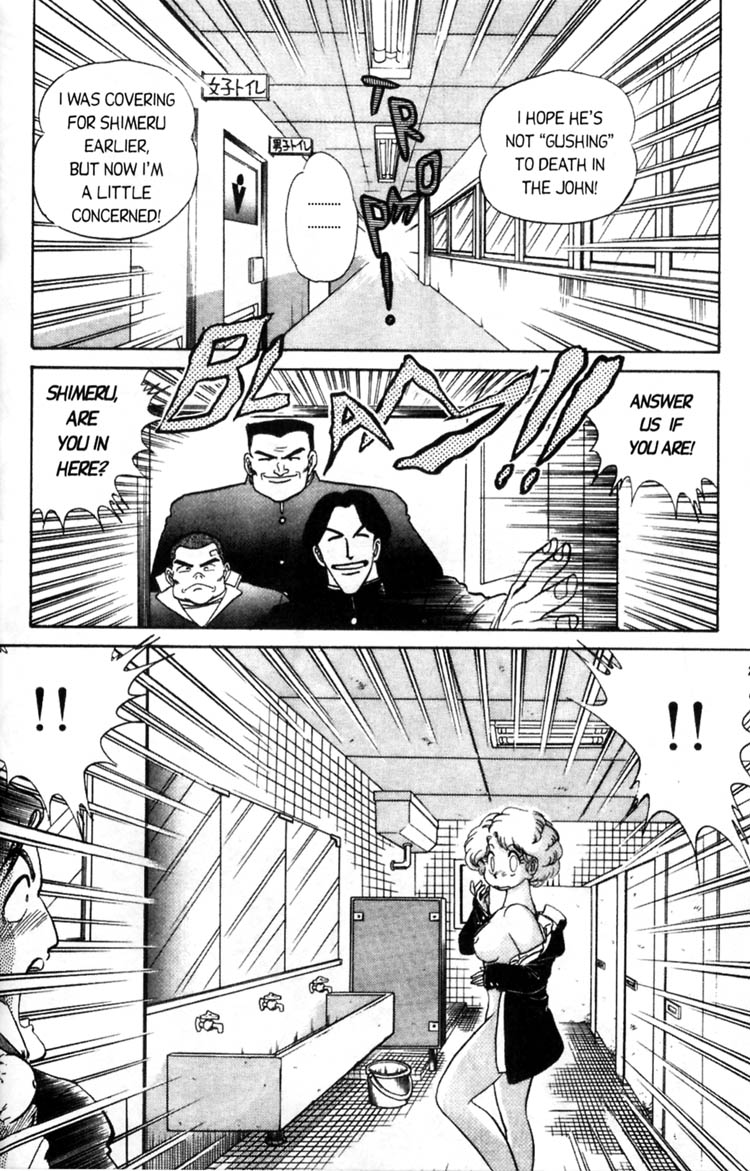 Futaba-kun Change! Vol. 1 Ch. 1 第27页