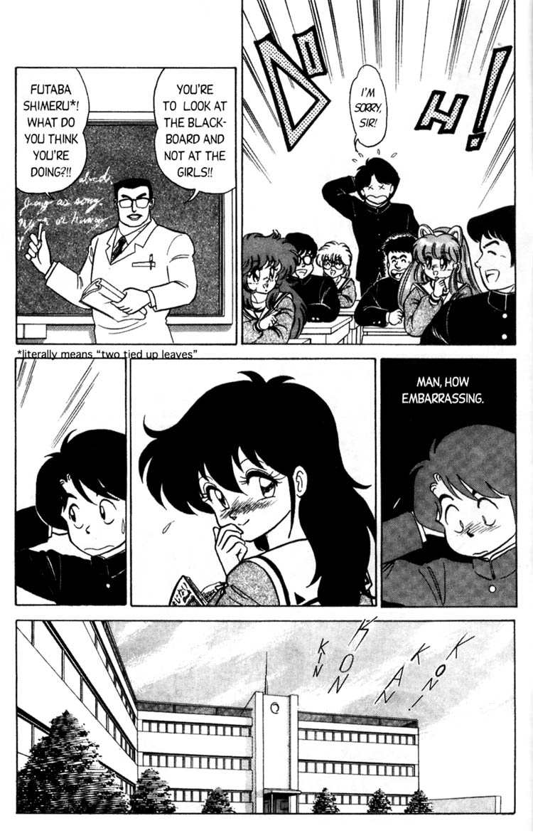 Futaba-kun Change! 第6页