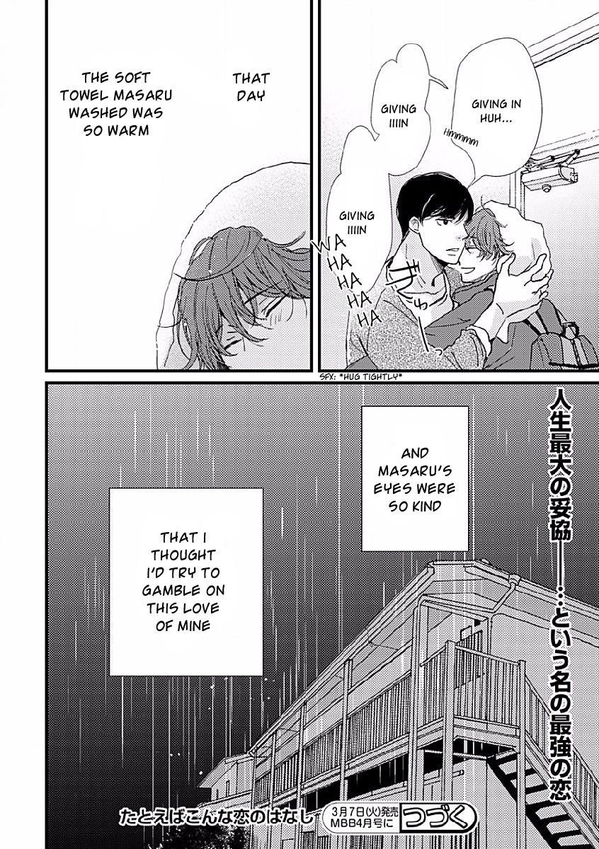 Tatoeba Konna Koi no Hanashi Vol. 1 Ch. 2 第32页