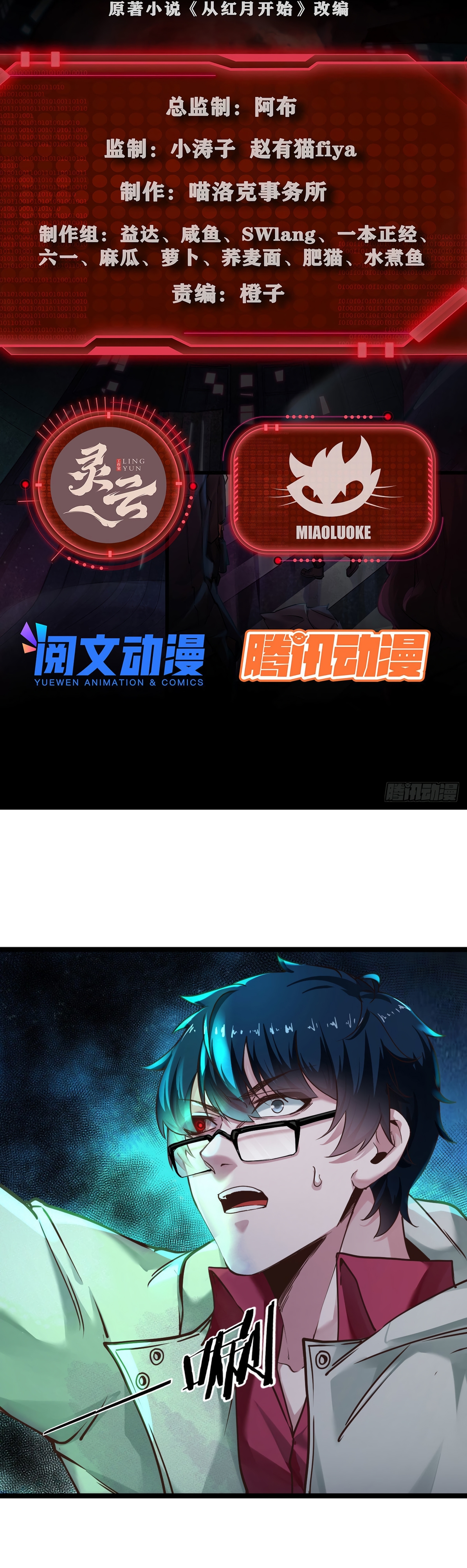 Hongyue Start First Collaboration between Brother and Sister 第2页