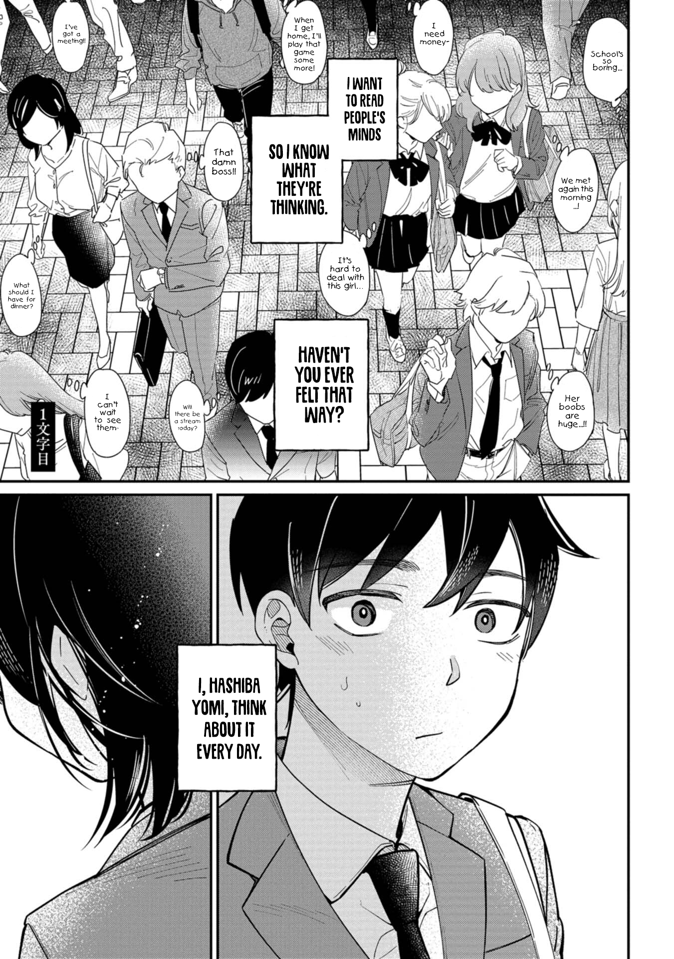 Kimi no Kokoro wo Kanjitai 第1页