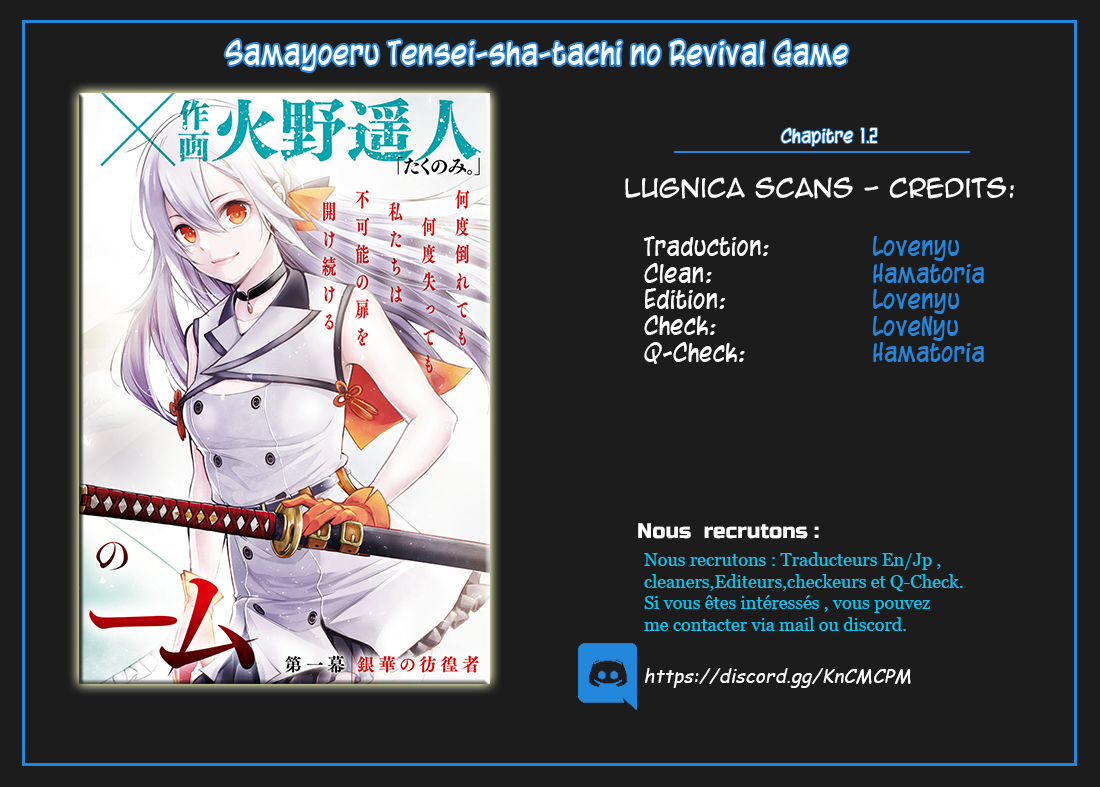 Samayoeru Tensei-sha-tachi no Relive Game L'Houkousha d'argent (2) 第1页