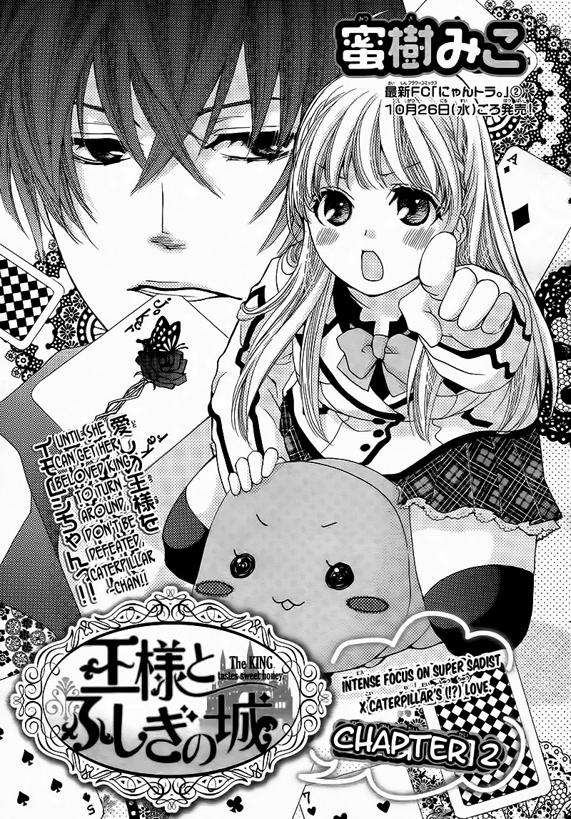 Ousama to Fushigi no Shiro Vol. 1 Ch. 2 第4页