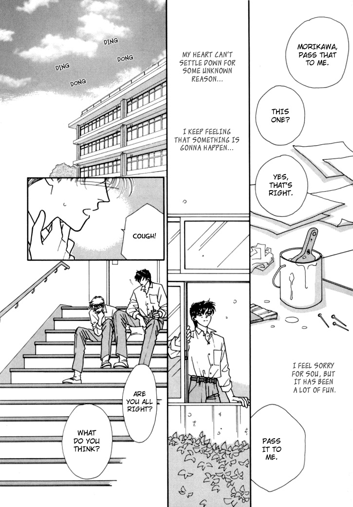 Itaike na Bokura Vol. 1 Ch. 5 第13页
