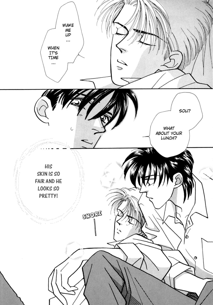 Itaike na Bokura Vol. 1 Ch. 5 第15页
