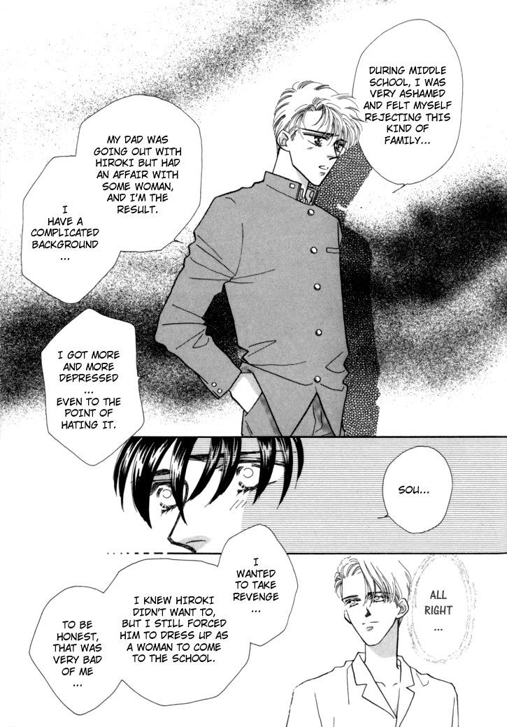 Itaike na Bokura Vol. 1 Ch. 5 第32页