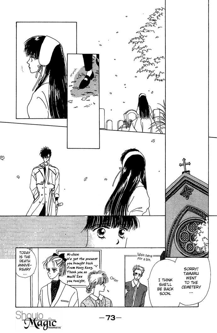 G-Senjou no Maria Vol. 1 Ch. 2 第23页