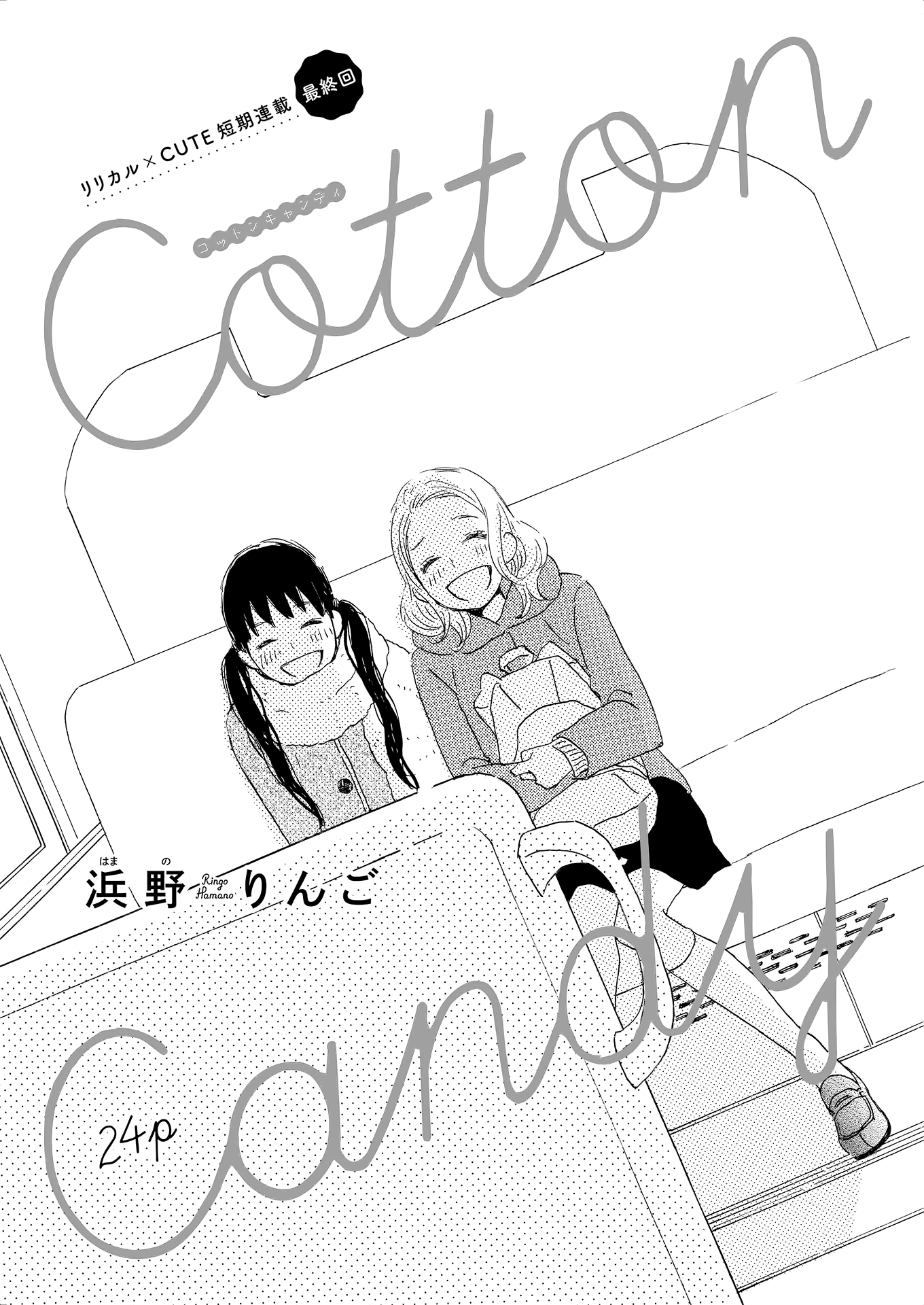Cotton Candy Vol. 1 Ch. 3 第1页