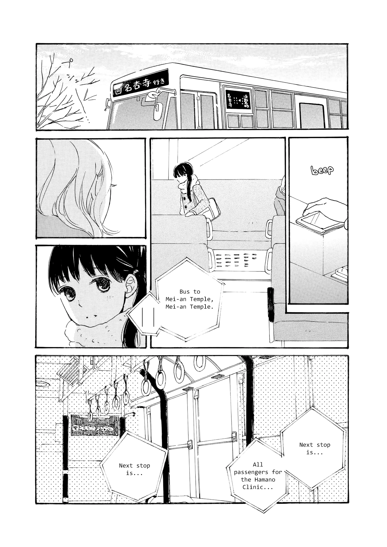 Cotton Candy Vol. 1 Ch. 3 第14页