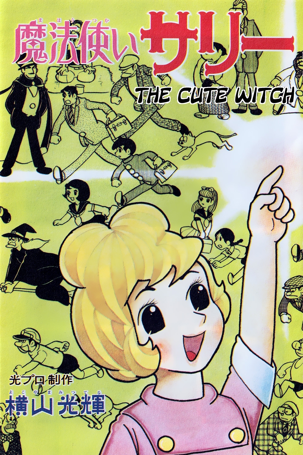 Sally the Witch: The Colored Edition 第2页