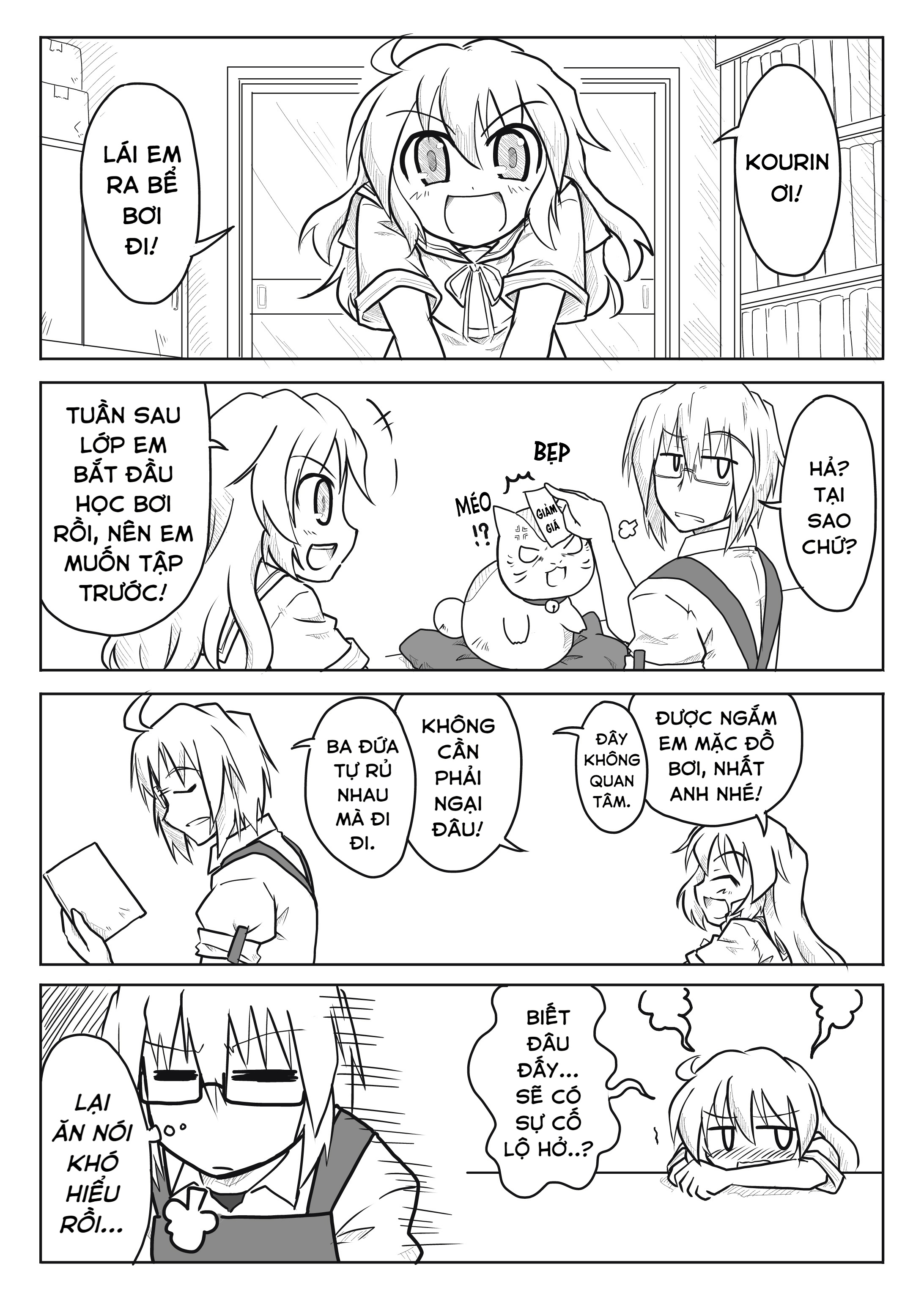 Touhou - San Tasu Icchi (Doujinshi) Ch.1 第2页
