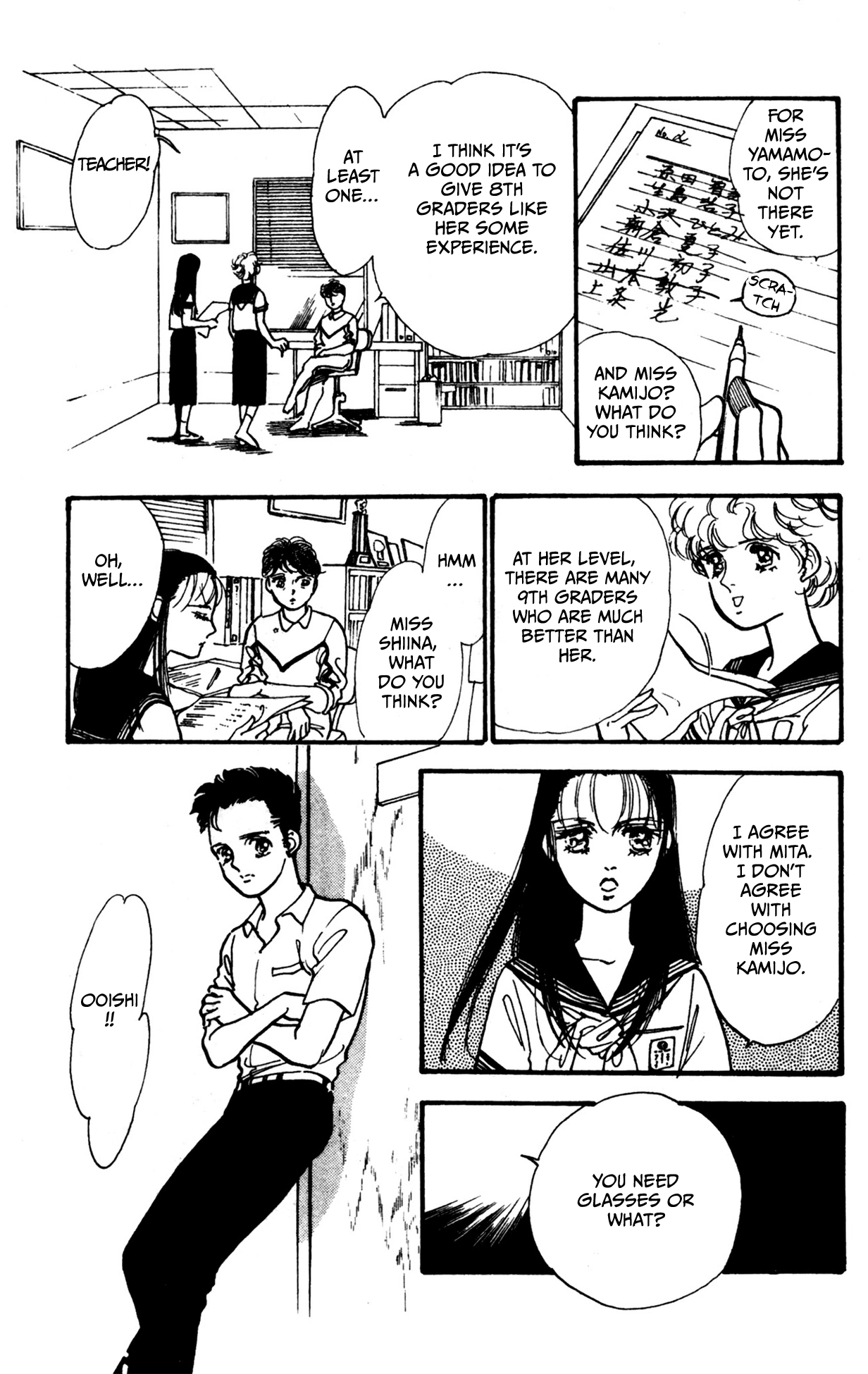 Legend of Hikari Vol. 1 Ch. 1 第31页