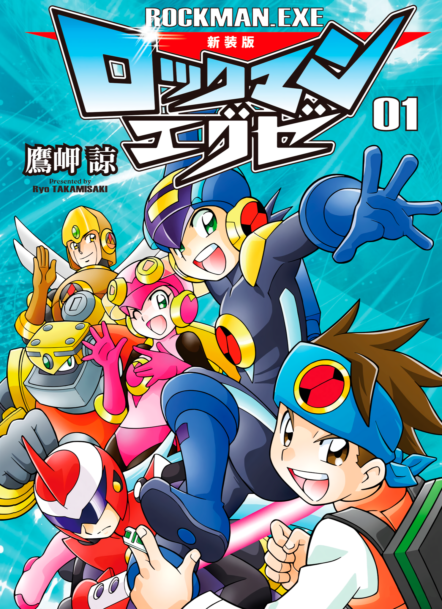 Mega Man Battle Network Битва нового века!!! Рокмен! 第1页
