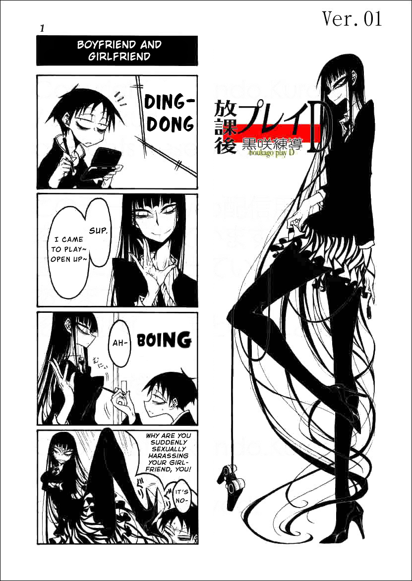 Houkago Play Vol. 9 Ch. 1 第1页