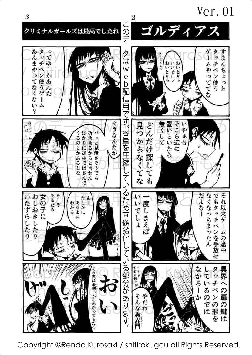 Houkago Play Vol. 9 Ch. 1 第10页