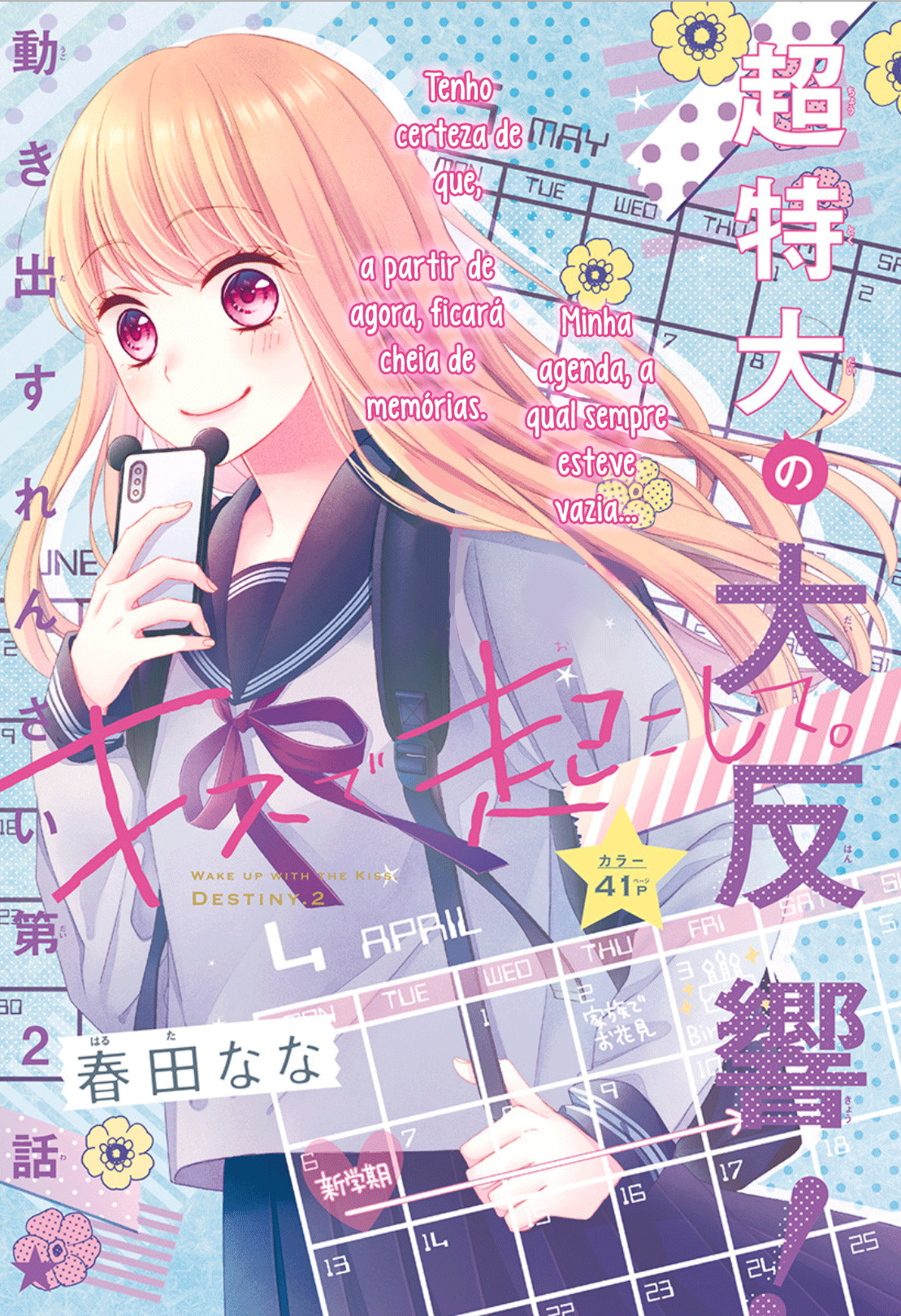 Kiss de Okoshite. Vol. 1 Ch. 2 第4页