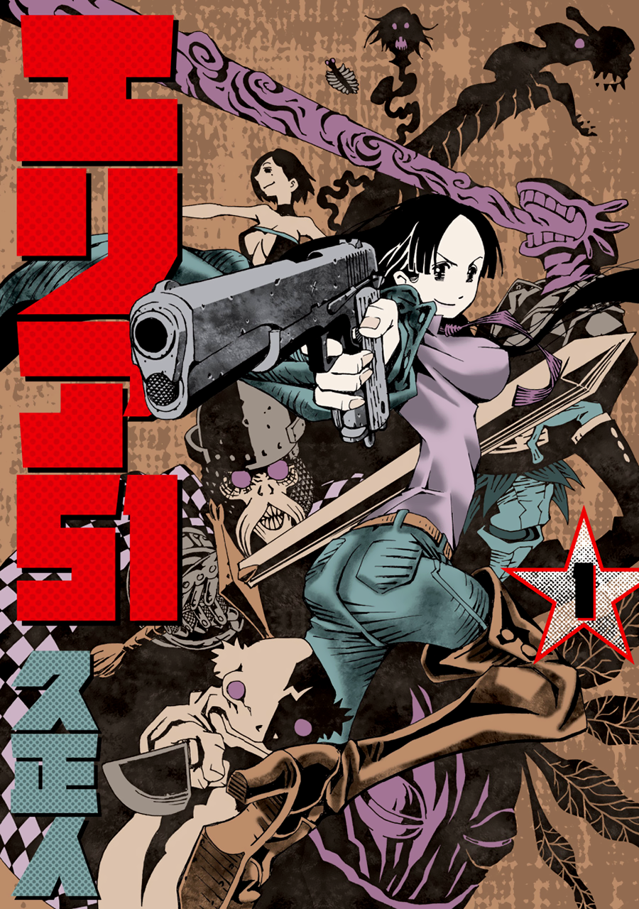 Area 51 Vol. 1 Ch. 1 第1页