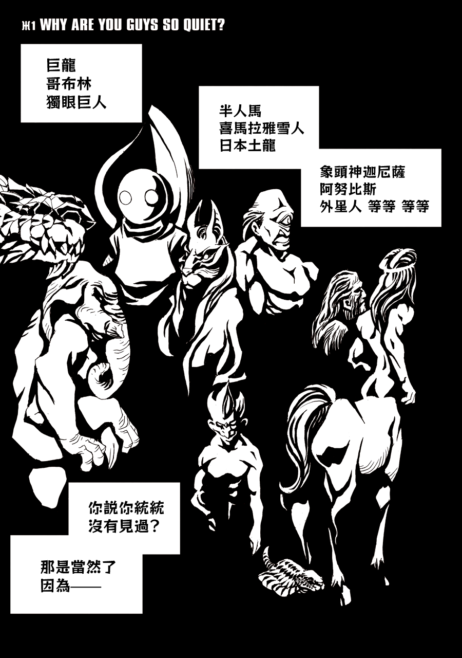 Area 51 Vol. 1 Ch. 1 第12页