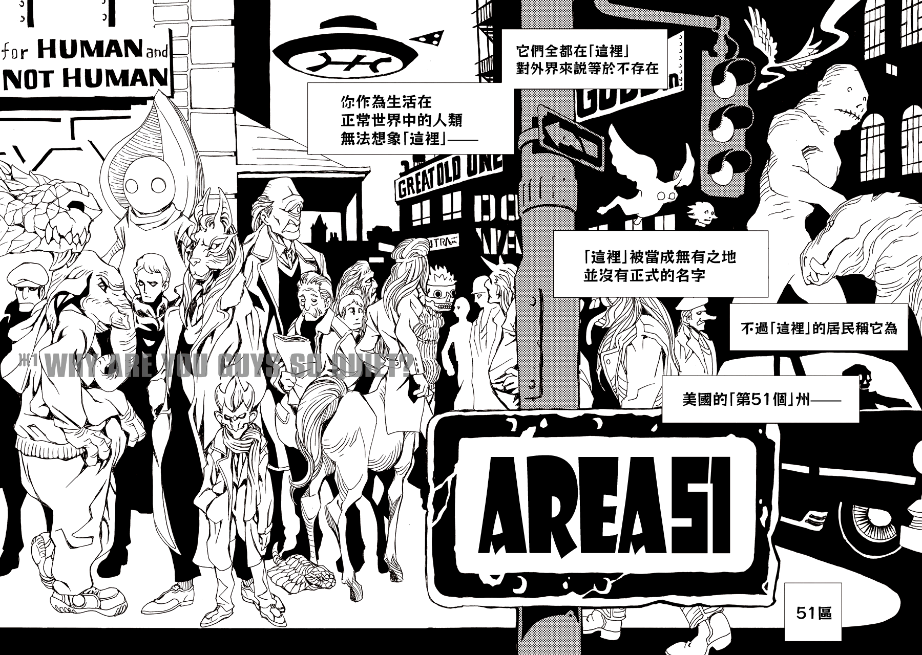 Area 51 Vol. 1 Ch. 1 第13页