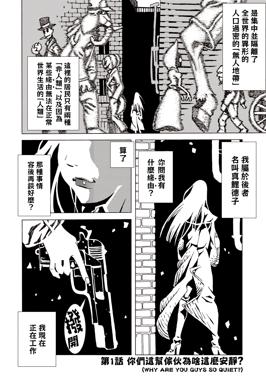 Area 51 Vol. 1 Ch. 1 第14页