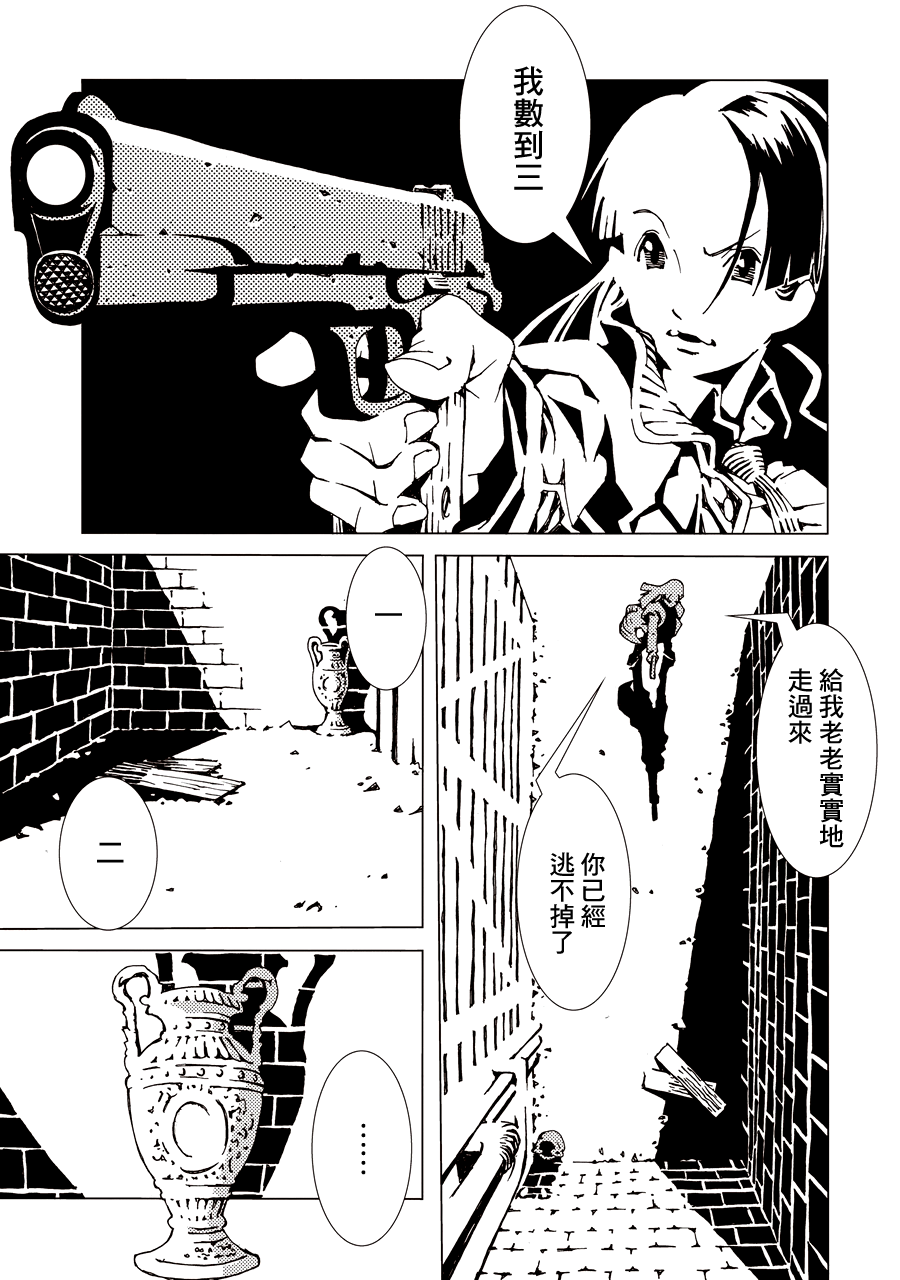 Area 51 Vol. 1 Ch. 1 第15页