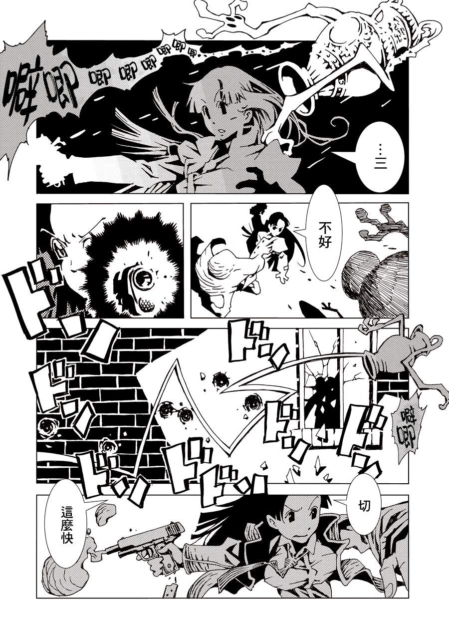 Area 51 Vol. 1 Ch. 1 第16页