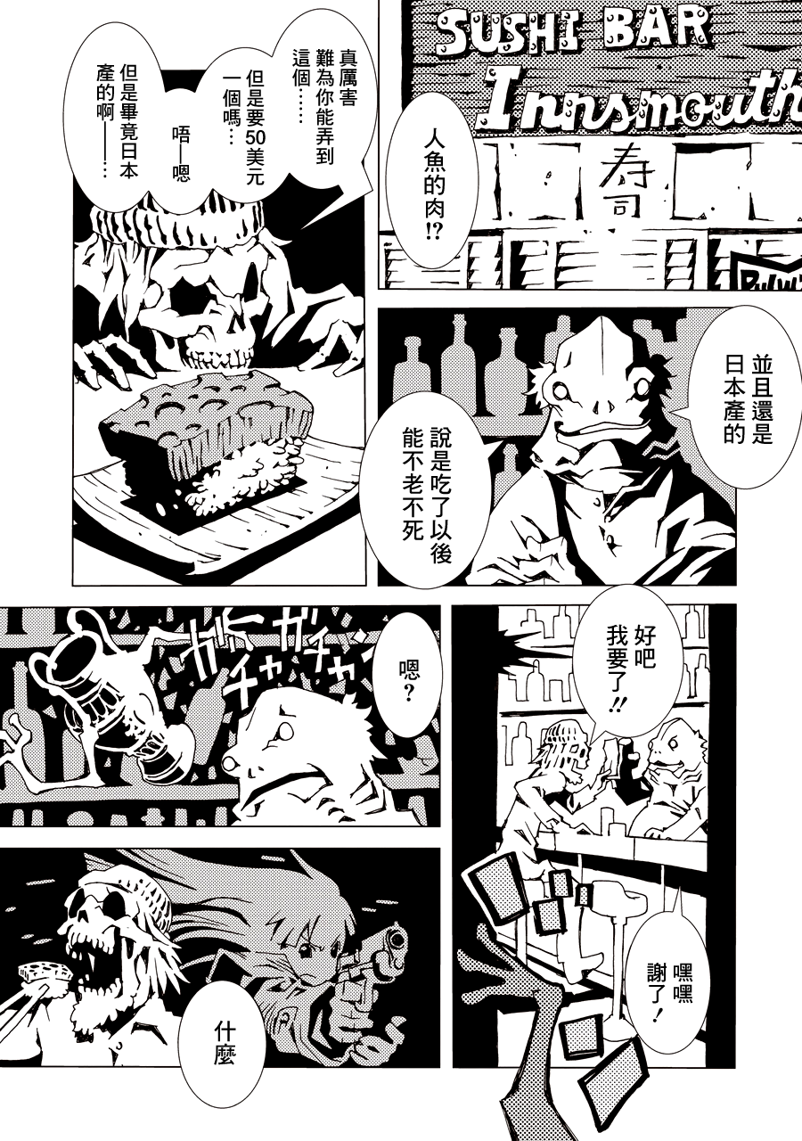 Area 51 Vol. 1 Ch. 1 第17页