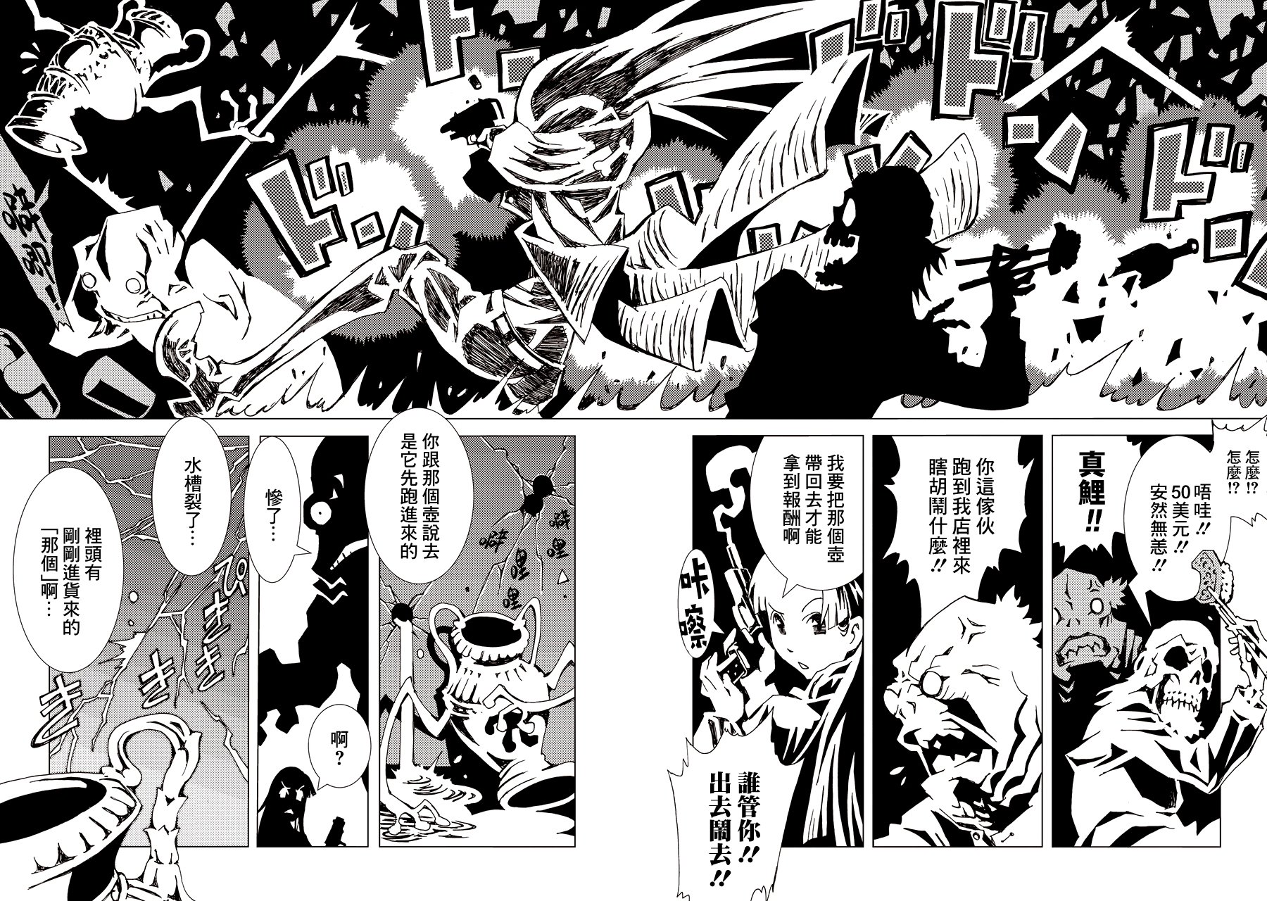 Area 51 Vol. 1 Ch. 1 第18页