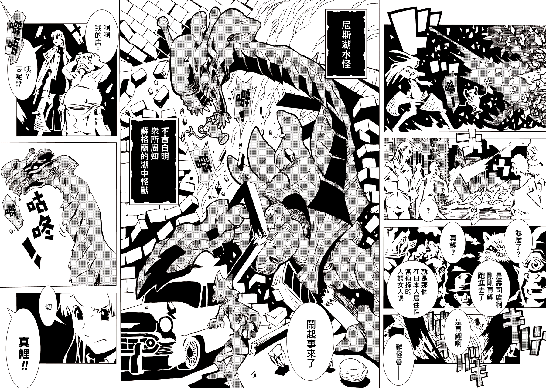 Area 51 Vol. 1 Ch. 1 第19页